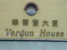 Verdun House (D8), Apartment #1167112